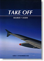 TAKE OFF